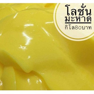 โลชั่นโสมมะหาด By Paradise skincare