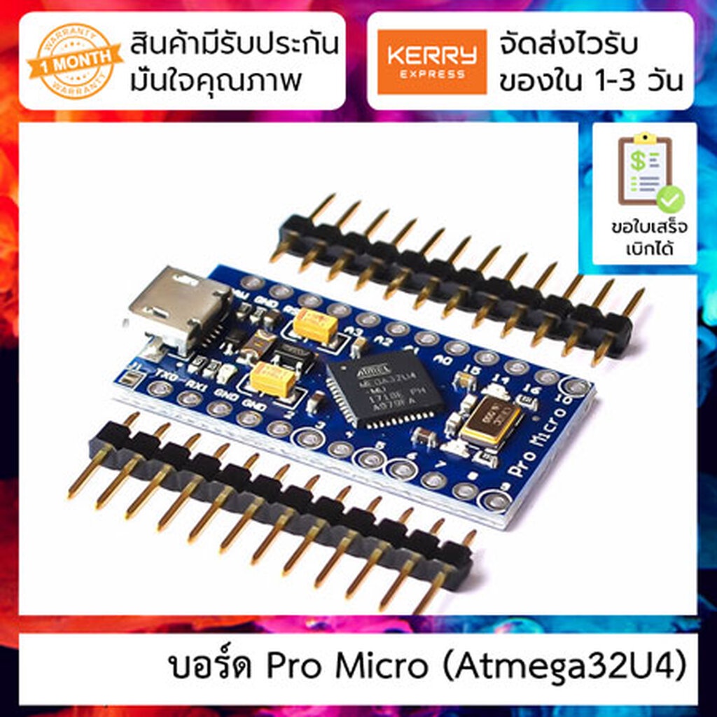 บอร์ด Pro Micro uses Atmega32U4's own USB update program 5V/16M MCU development board (Arduino-compa