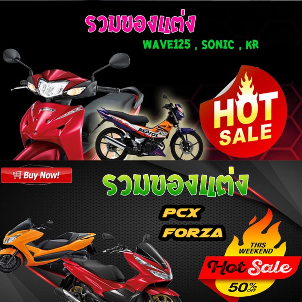 สติกเกอร์แต่งเขี้ยวกุด สีเขียว สำหรับ PCX/CLICK125I/ZOOMER-X thumbnail 4