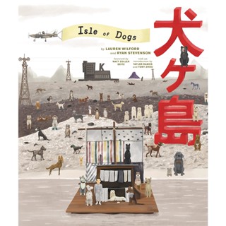 The Wes Anderson Collection: Isle of Dogs Hardback Wes Anderson Collection English