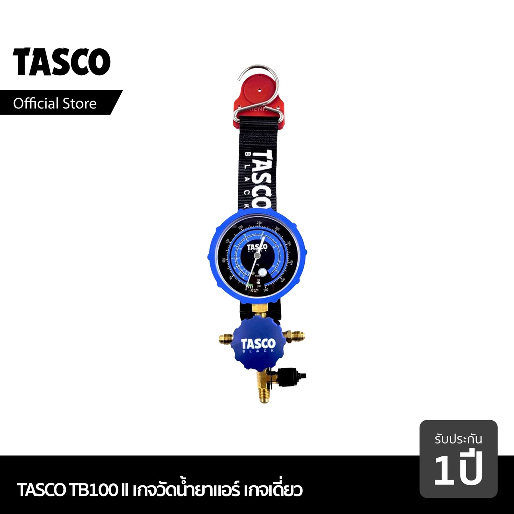 TASCO BLACK TB100ii เกจวัดน้ำยาแอร์ เกจเดี่ยว เกจวัดน้ำยา เกจเติมน้ำยา เกจเติมน้ำยาแอร์