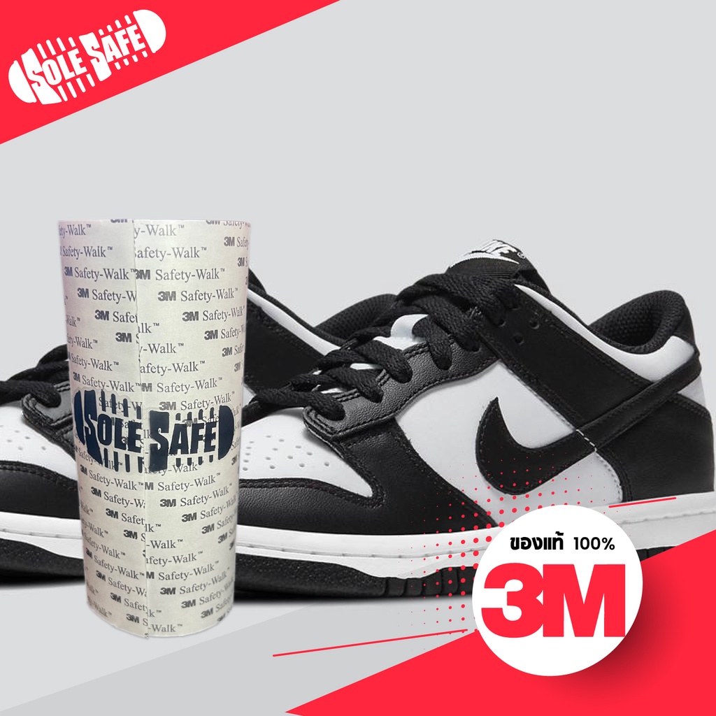 3M แผ่นกันสึกรองเท้า Sole Protector ถนอมพื้นรองเท้า