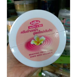 Lady flower Removing Cream body white with vitamin E เลดี้ฟลาวเวอร์ สมุนไพร &amp; สปา ครีมล้างหน้า สูตรใหม่เข้มข้น 300 กรัม