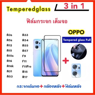 3in1 ฟิล์มกระจก เต็มจอ OPPO A3s A5s A12 A15 A15s A16 A16K A31 A53 A33 A54 A55 A57 A78 F9 F11 F11Pro R15 R17 Temperedglas