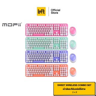 เม้าส์และคีย์บอร์ดไร้สาย MOFII SWEET WIRELESS COMBO SET