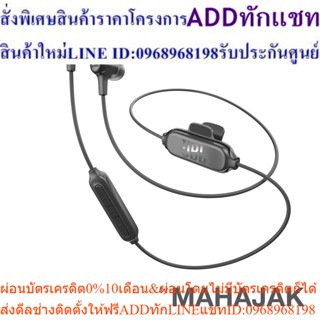 JBL E25BT Blackสินค้าสั่งซื้อพิเศษPREORDERซื้อแล้วไม่รับเปลี่ยนคืน😀(เฉพาะซื้อออนไลน์)