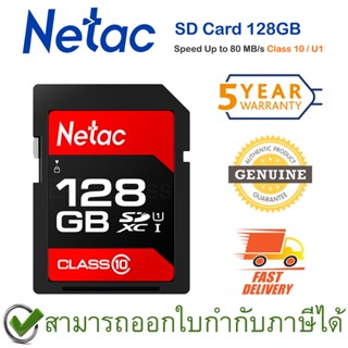 Netac P600 SDHC 128GB  up to 80MB/s การ์ดความจำ ของแท้ ประกันศูนย์ 5 ปี