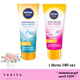 NIVEA Sun Extra Protect Daily Glow / Daily Moist Sun Body Serum SPF50PA+++ นีเวีย ซันเอ็กซ์ตร้า โพรเท็ค เซรั่ม 180 มล.