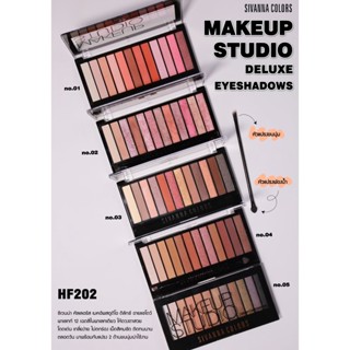 HF202 ซีเวนน่า คัลเลอร์ส เมคอัพ สตูดิโอ อายแชโดว์Sivanna Colors Makeup Studio Eyeshadow