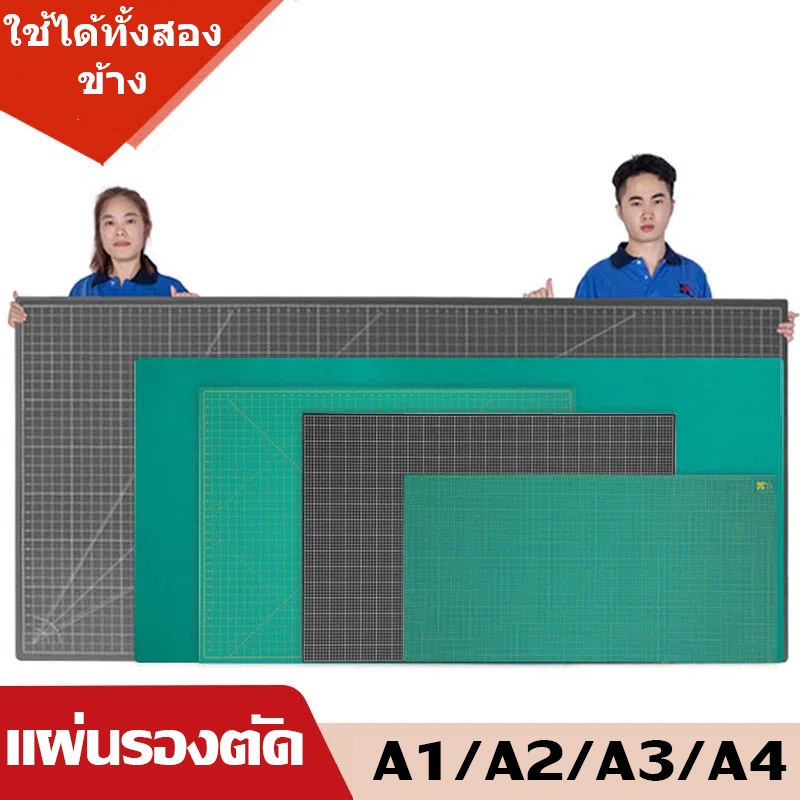 แผ่นรองตัด หนา3mm ใช้ได้ทั้งสองข้าง อุปกรณ์สำนักงาน กระดานรองตัด A4 / A3 / A2 / A1