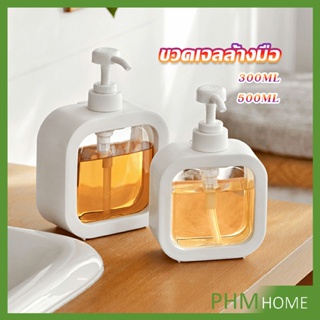 ขวดปั๊มสบู่เหลว ขวดเปล่า โลชั่น เจลอาบน้ํา 300ml 500ml Bathroom Storage