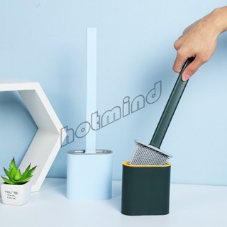 HotMind แปรงขัดส้วมแบบ ""หัวซิลิโคน"" แปรงขัดห้องน้ำ พร้อมฐานตั้งเก็บ Silicone toilet brush