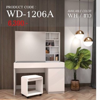 - โต๊ะเครื่องแป้ง : WD-1206 A