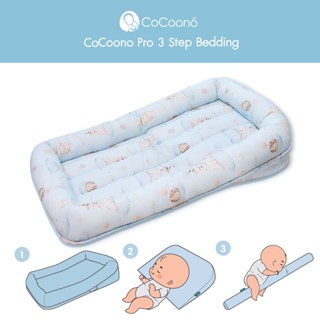 CoCoonest Pro ที่นอน Co-Sleeping 3 step bedding