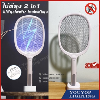 ไม้ช็อตยุงไฟฟ้า ไม้ตียุง ไม้ช็อตยุง2IN1 OTO-947 ที่ดักยุงไม้ตียุงไฟฟ้า 3000V Swatter Hit  (พร้อมสายUSBและแท่นวางชาร์จ)