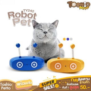 Toshio ของเล่นแมว Robot Pat รุ่นTY242 หุ่นยนต์เคลื่อนไหวเองได้ มีเสียง มีไฟ ของเล่นแมวอัตโนมัติ ไม้ล่อแมว ไม้ตกแมว