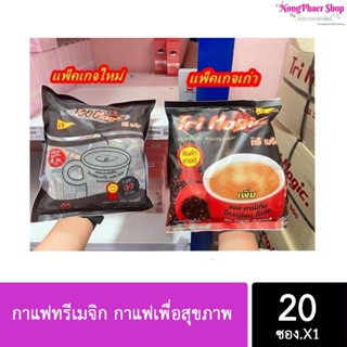 📣ถูก/แท้/ส่งไว📣TriMagic กาแฟทรีเมจิก กาแฟเพื่อสุขภาพ