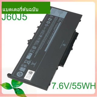 เริ่มแรก  Replacement แบตเตอรี่โน้ตบุ๊ค J60J5 J6OJ5 7.6V 55Wh for E7270 E7470 R1V85 MC34Y 242WD J60J5