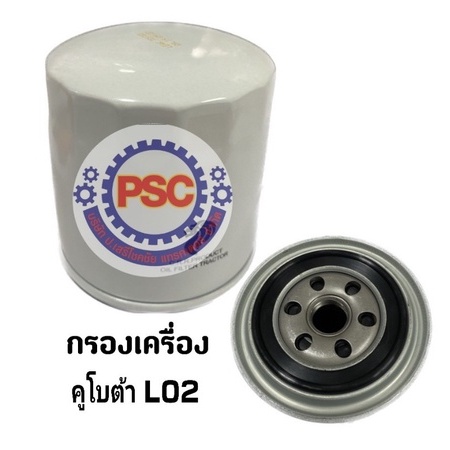 กรองน้ำมันเครื่อง L02  ตัวสั้น