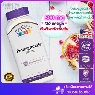 💓21st Century, Pomegranate, 500 mg, 120 Vegetarian Capsules 💓ทับทิมสกัดเข็มข้น ของแท้100% นำเข้าจากอเมริกา มีของพร้อมส่ง