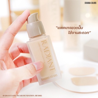 รองพื้น ซีเวนน่า คัลเลอร์ส เรเดียนท์ ลอง เเวร์ ฟาวเดชั่น Sivanna Colors Radiant Long Wear Foundation #HF5085