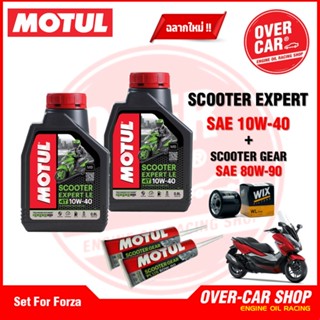 เซตน้ำมันเครื่อง Motul Scooter Expert LE 4T 10W-40 สำหรับ Forza 300 - 350 ครบชุด