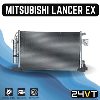 แผงร้อน มิตซูบิชิ แลนเซอร์ อีเอ็กซ์ MITSUBISHI LANCER EX แผงรังผึ้ง รังผึ้ง แผงคอยร้อน คอล์ยร้อน คอนเดนเซอร์ แผงแอร์ คอย