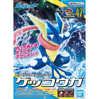 Greninja (แบบประกอบ) ของแท้ JP - Pokemon Plamo Bandai [โมเดลโปเกมอน]