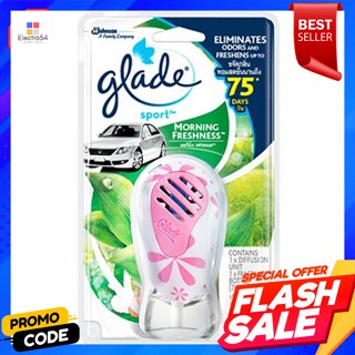 เกลด สปอร์ต น้ำหอมปรับอากาศในรถยนต์ กลิ่นมอร์นิ่ง เฟรชเนส 7 มล.Glade Sport Car Air Freshener Morning Freshness scent 7 m