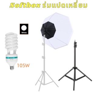 การถ่ายภาพ Softbox แปดเหลี่ยมร่ม ผ้านุ่มสีขาว ชุดระบบไฟต่อเนื่องที่มี E27หลอดไฟถ่ายภาพอุปกรณ์สตูดิโอถ่าย