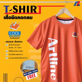 เสื้อคอกลม T-SHIRT ARTLINEไซส์ M - L - XL  ผลิตภัณฑ์เสื้อผ้ากีฬา สีส้ม เนื้อผ้าSuper Micro Polyester แถมฟรีถุงผ้าArt