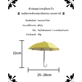 🇹🇭 พร้อมส่ง ร่มป้องกันโทรศัพท์มือถือ ที่ใช้กับมอเตอร์ไซค์และจักรยาน ตัวช่วยดี ของผู้ขับขี่มอไซค์ สามารถปกป้องโทรศัพท์จา