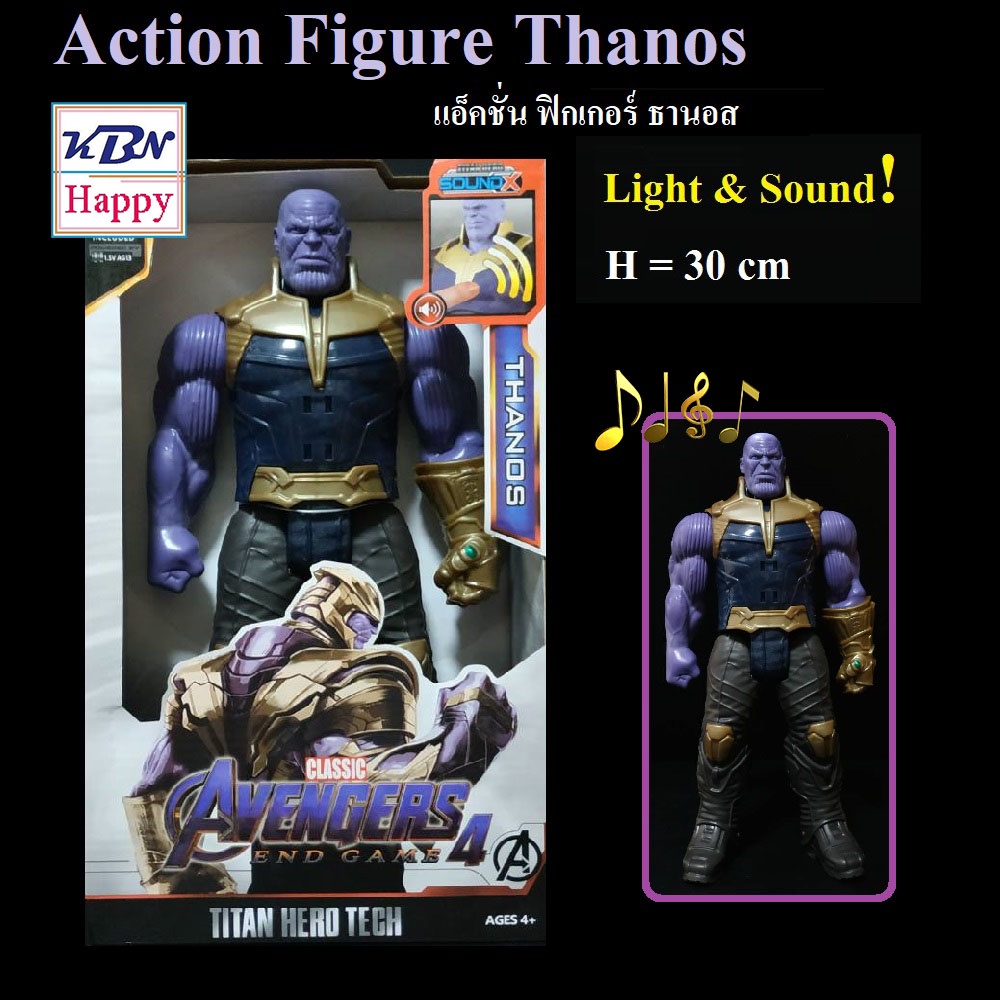 Action Figure Thanos Light & Sound! 30cm โมเดล ฟิกเกอร์ ธานอส มีเสียงมีไฟ เมื่อกดปุ่มที่หน้าอก ของเล่น หุ่นยนตร์ สูง30cm
