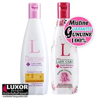 มิสทีน เลดี้แคร์ สบู่เหลวอนามัย น้ำยาล้างจุดซ่อนเร้น 200ml Mistine LadyCare Extra Gentle With Royal Jelly Egyptian Rose