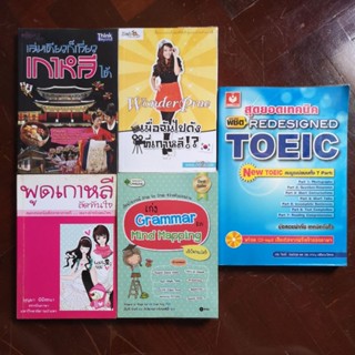 หนังสือมือสอง หมวดต่างประเทศ