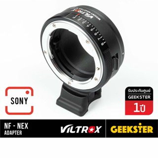 เมาท์แปลง Nikon - Sony Viltrox ( NF-NEX / NF - NEX / E / FE  / G D  F Lens Adapter )