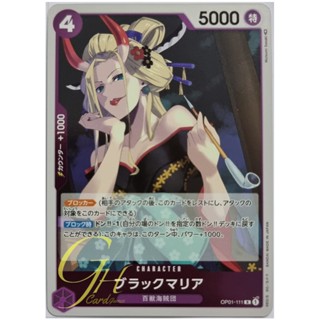 One Piece Card Game [OP01-111] Black Maria (Rare)