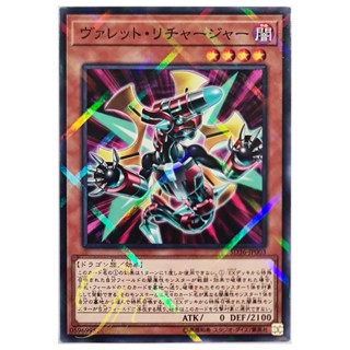 [SD36-JP003] Rokket Recharger (Normal Parallel Rare)