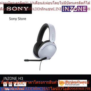 Sony หูฟังเกมมิ่ง INZONE H3 รุ่น WH-G300