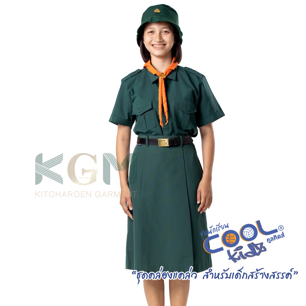 กระโปรงเนตรนารี กระโปรง ลูกเสือเนตรนารี  ยี่ห้อคูลคิดส์ KGM UNIFORM
