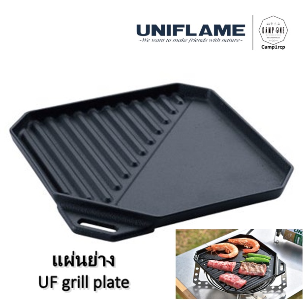 แผ่นปิ้งย่างเหล็กหล่อ UF grill plate