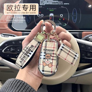 เหมาะสำหรับ Great Wall Euler good cat key cover 2021 good cat GT รุ่นหญิงสีขาว cat car key กระเป๋า high-end buckle