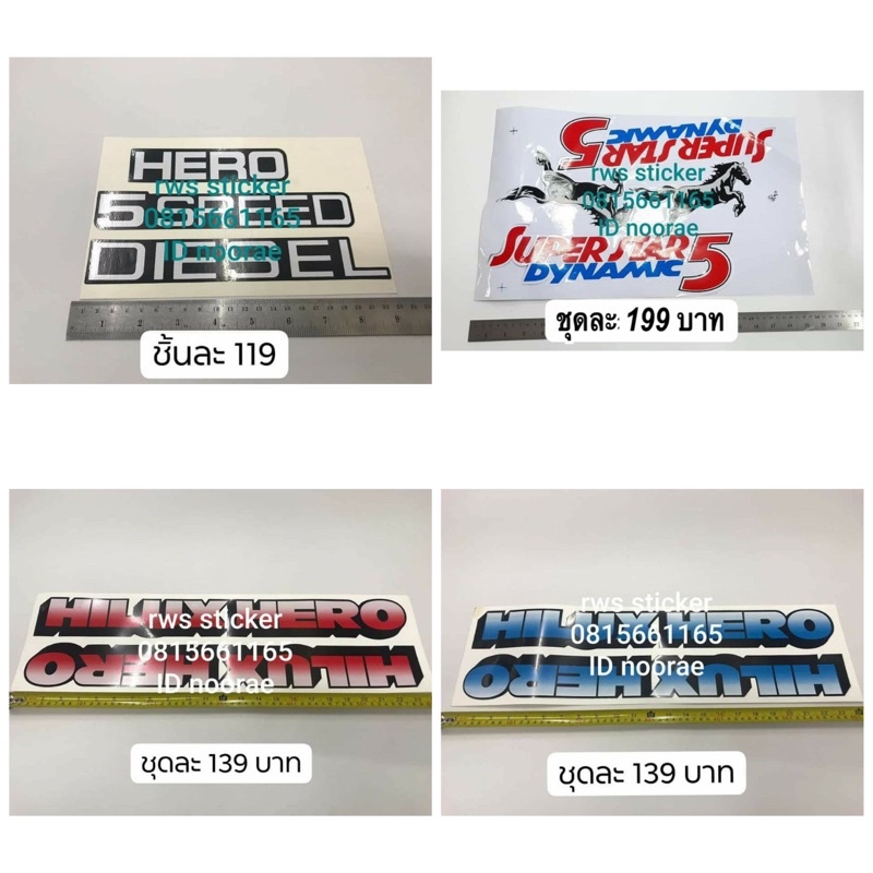 สติ๊กเกอร์ดั่งเดิม กระบะHILUX HERO, ม้ากระโด1ชุดมี2ชิ้น ฝาท้าย HERO 5SPEED DISSEL  1แผ่น