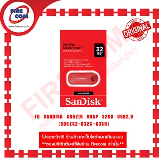 แฟลชไดรฟ์ FD Sandisk Cruzer Snap 32Gb USB2.0(SDCZ62-032G-G35R) สามารถออกใบกำกับภาษีได้