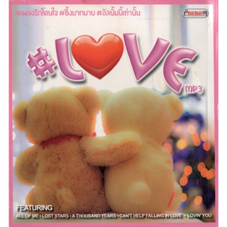 CD MP3 เพลงสากล #LOVE 70เพลง จัดเต็ม