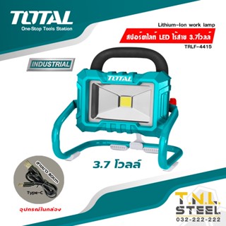 ไฟสปอร์ทไลท์ LED ไร้สาย ( TRLF4415 / TWLI2025 ) TOTAL (แบบUSB และ แบตเตอรี่ลิเธียม20v.)