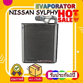 EVAPORATOR  NISSAN SYLPHY คอยล์เย็น นิสสันซิลฟี่ โปรโมชั่นนนน....ลดราคาพิเศษ!!