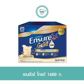 เอนชัวร์ โกลด์ 1600 กรัม