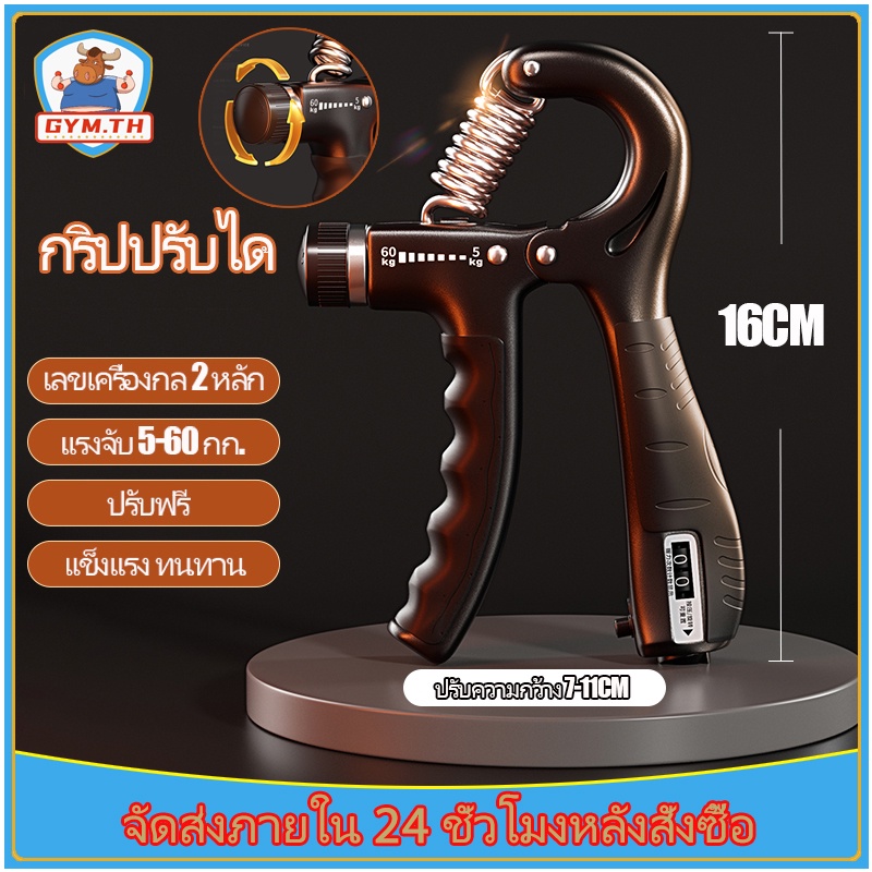 Gym Protective Gears 65 บาท นับกริ๊ป（10-60kg） เครื่องบริหารมือ ที่บริหารมือ บริหารข้อมือ ที่บีบมือ ที่ออกกำลังกายมือ อุปกรณ์ฟิตเนส Sports & Outdoors