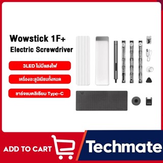 Xiaomi Mi home Wowstick 1F+ Electric Screwdriver Tool Kit ไขควงไฟฟ้า ไขควงตอกไขควงวัดไฟ ไขควง